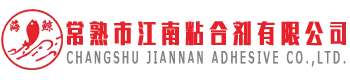 Công ty TNHH Keo dán Changshu Jiangnan